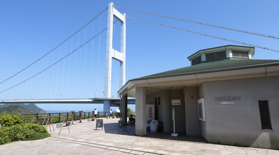 来島海峡と来島海峡大橋の絶景を楽しむことができます