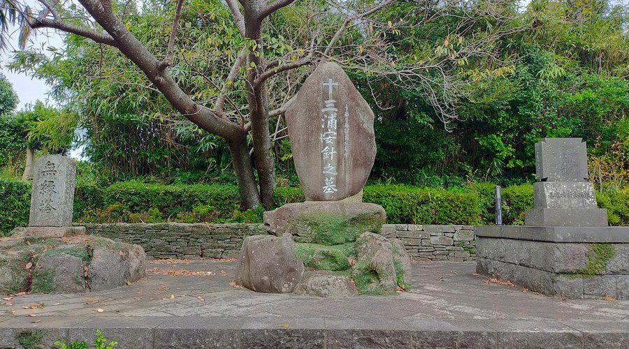 三浦按針の墓