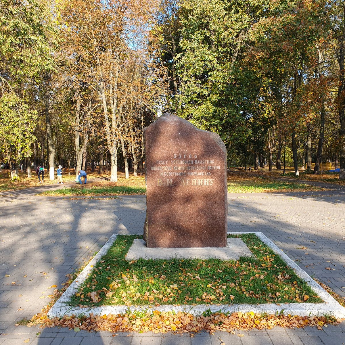 Закладной Камень Памятника В. И. Ленину, Жуковский: лучшие советы перед  посещением - Tripadvisor