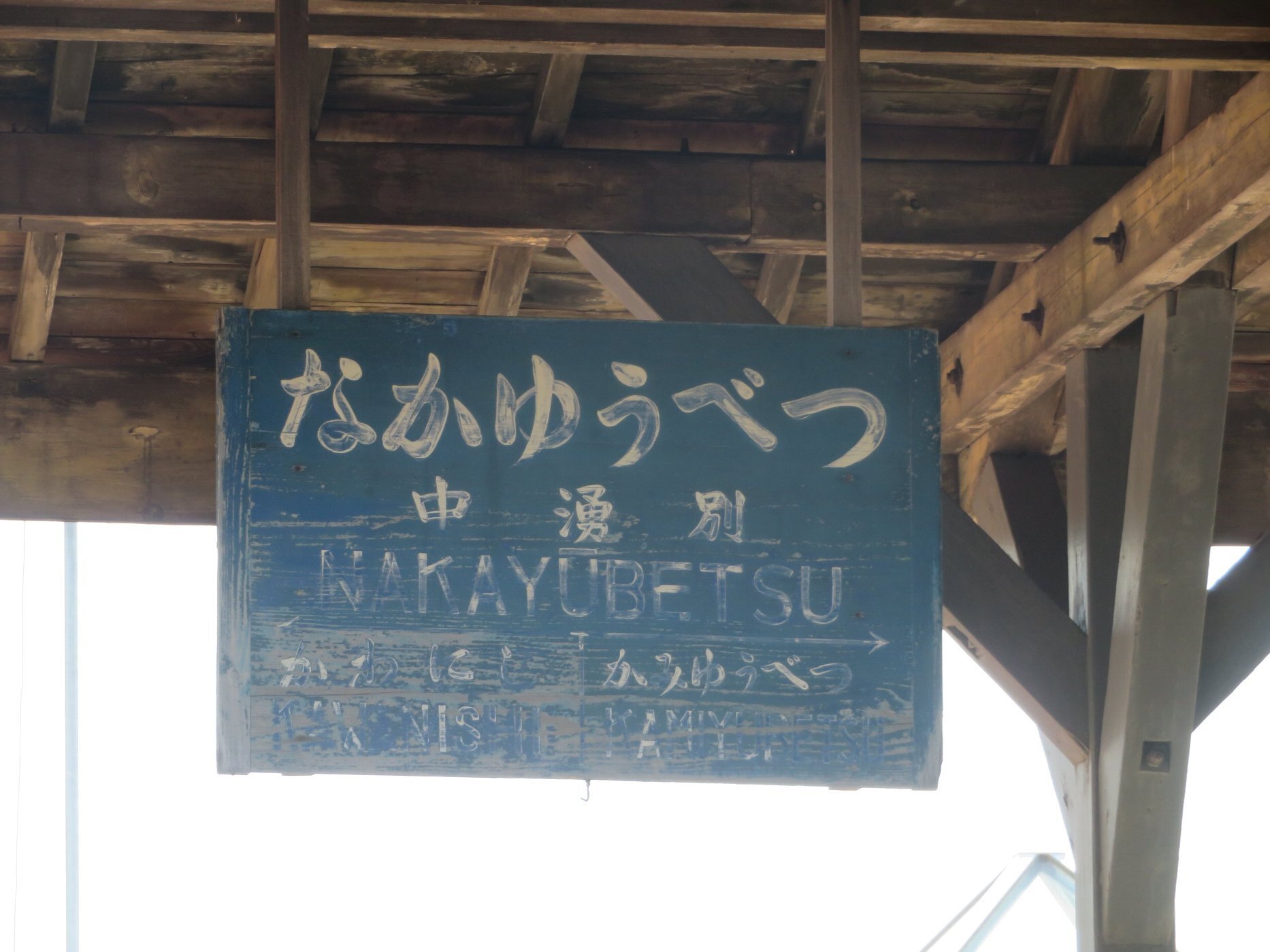 2024年 道の駅 かみゆうべつ温泉チューリップの湯 - 出発前に知っておくべきことすべて - トリップアドバイザー