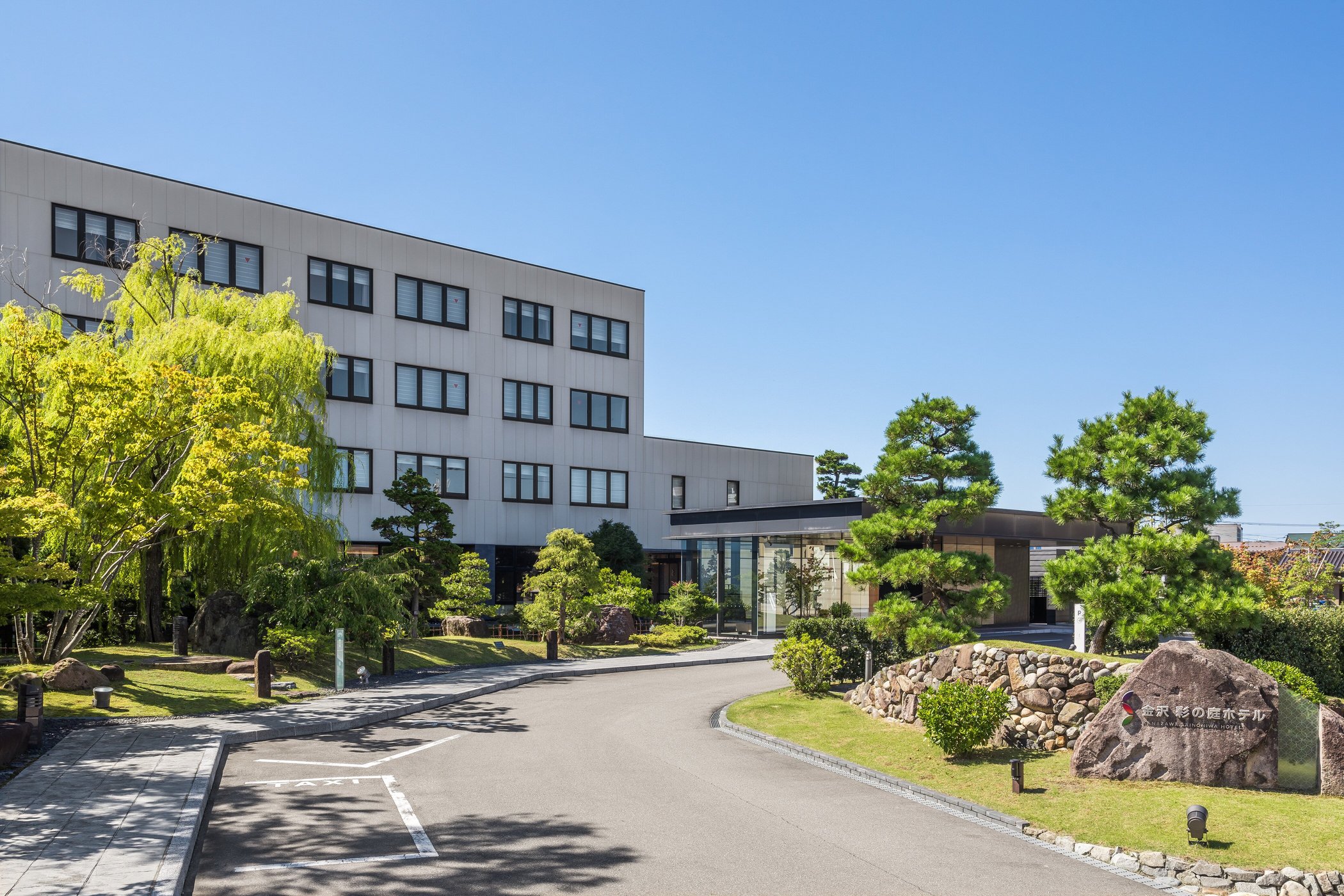 Kanazawa Sainoniwa Hotel image