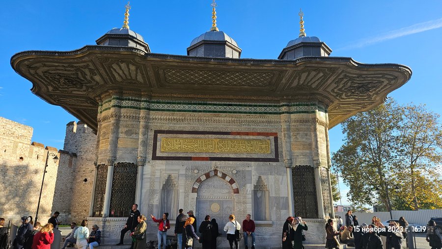 Istanbul. Fountain of Ahmed III. 15.11.2023