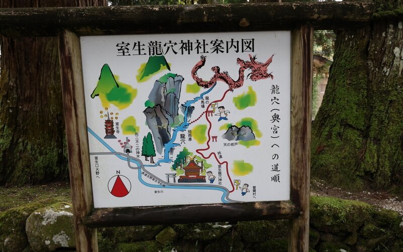 室生龍穴神社