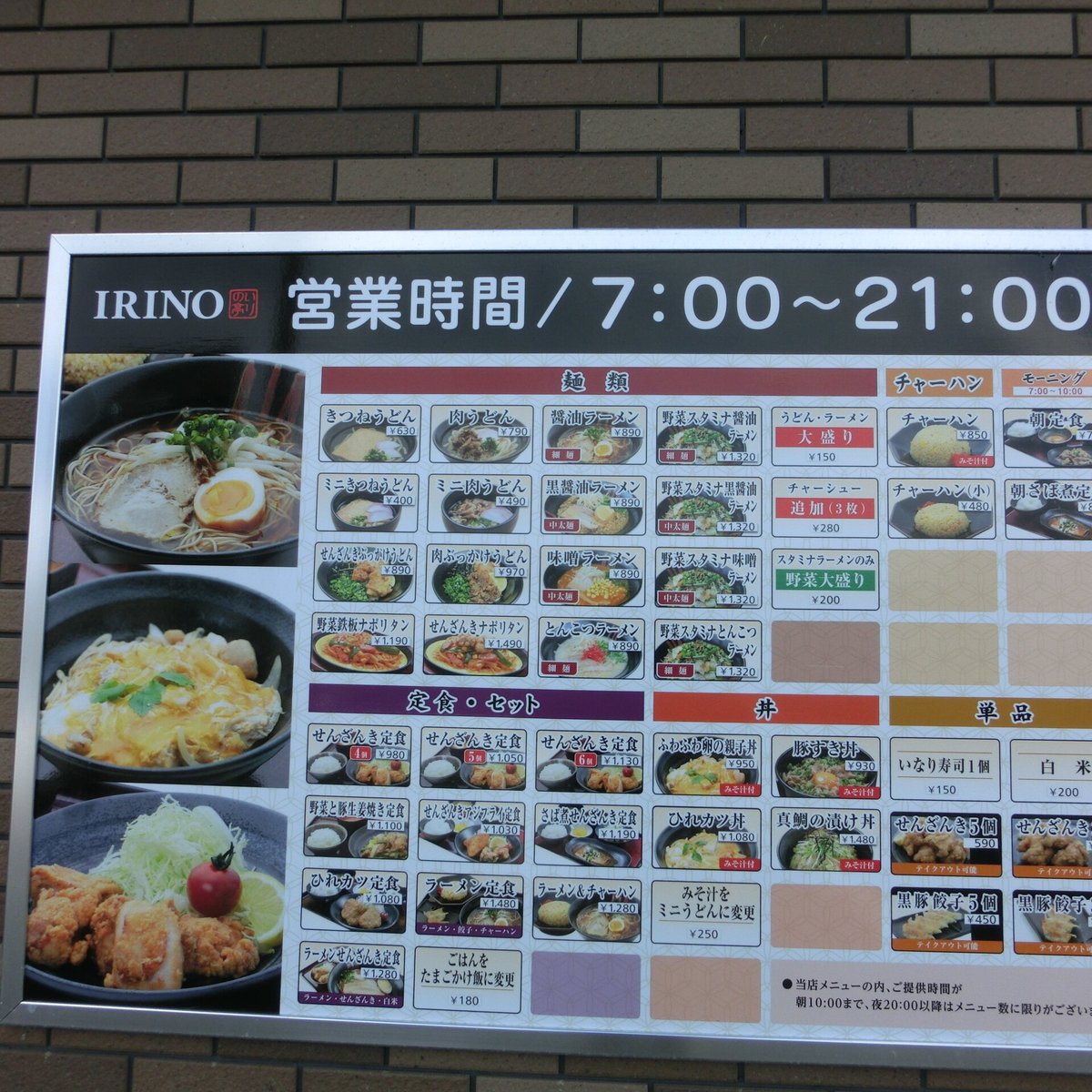 Irino Parking Area Outbound - Shikokuchuo - Irino Parking Area Outbound의 리뷰 - 트립어드바이저