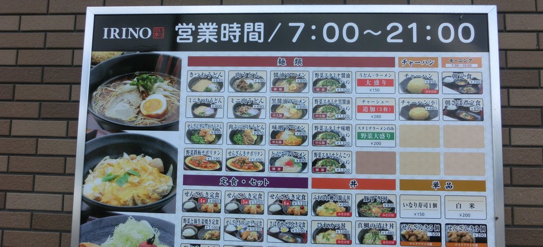 Irino Parking Area Outbound - Shikokuchuo - Irino Parking Area Outbound의 리뷰 - 트립어드바이저