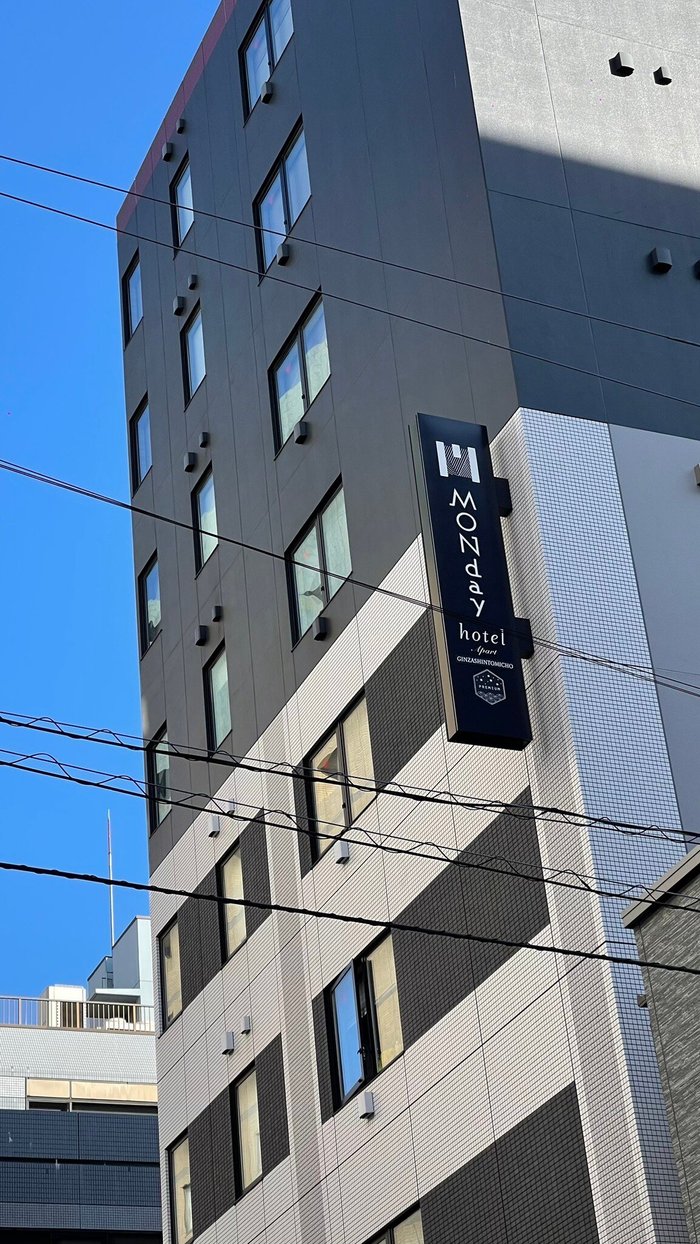 Imagen 4 de MONday Apart Premium Ginza Shintomicho