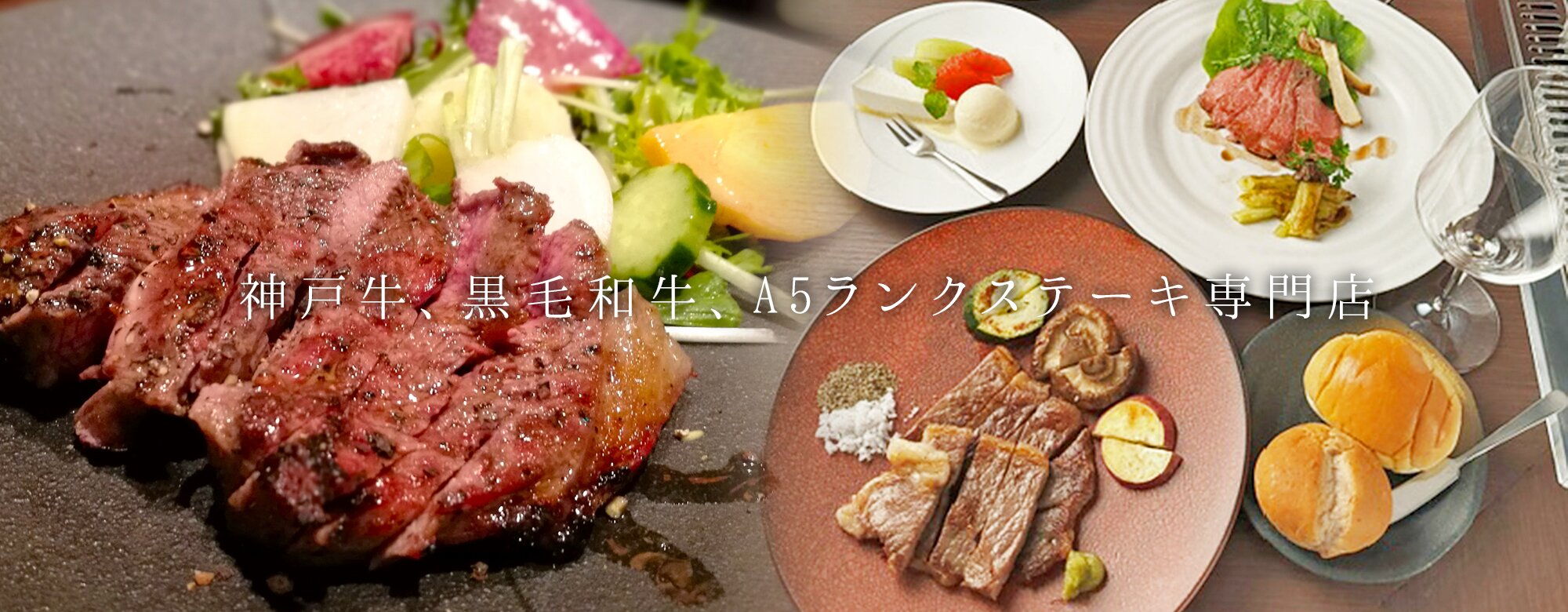 神戸牛ステーキ 菊 (神戸市) の口コミ2件 - トリップアドバイザー