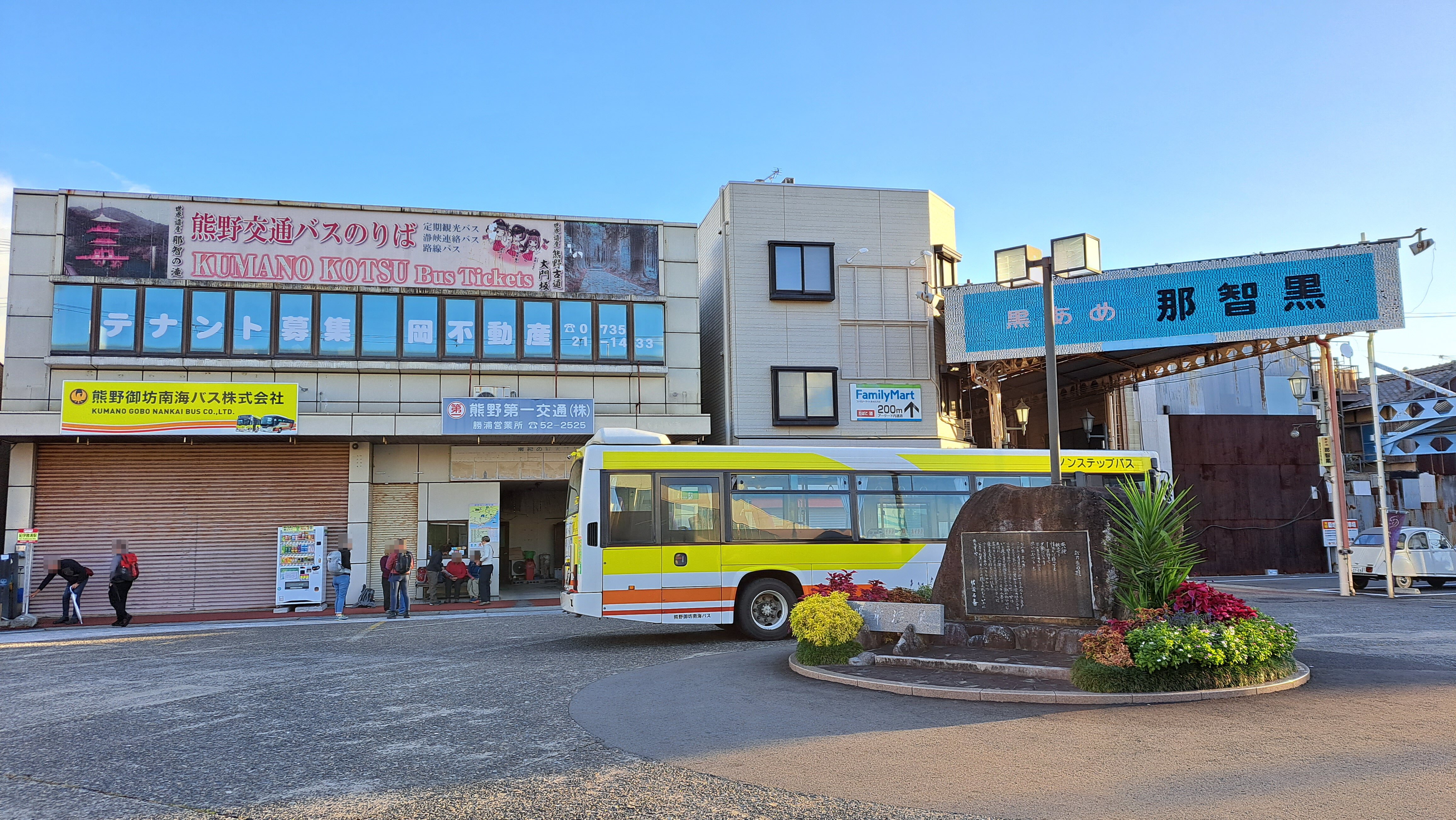 Kumano Gobo Nankai Bus (2025) - All You Need to Know BEFORE