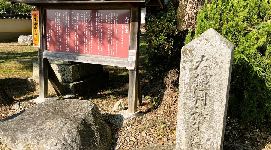 入り口史跡