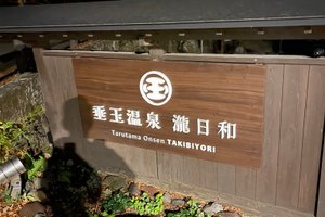 旅行者の写真