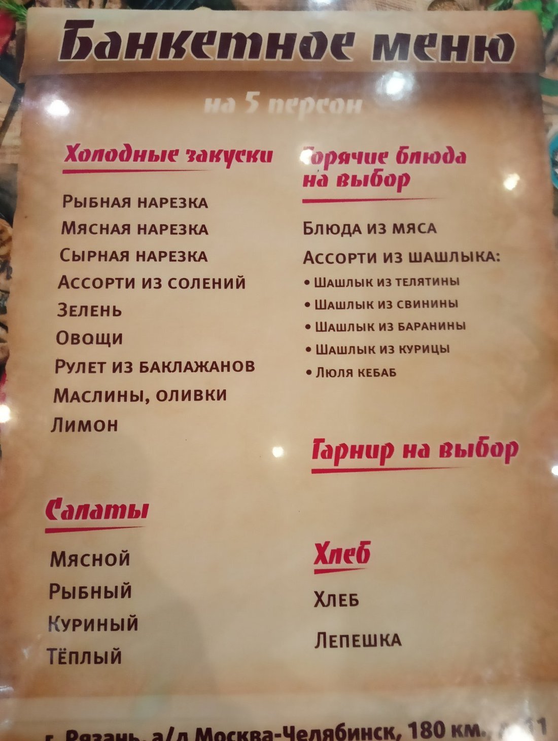 Аякс рязань ресторан