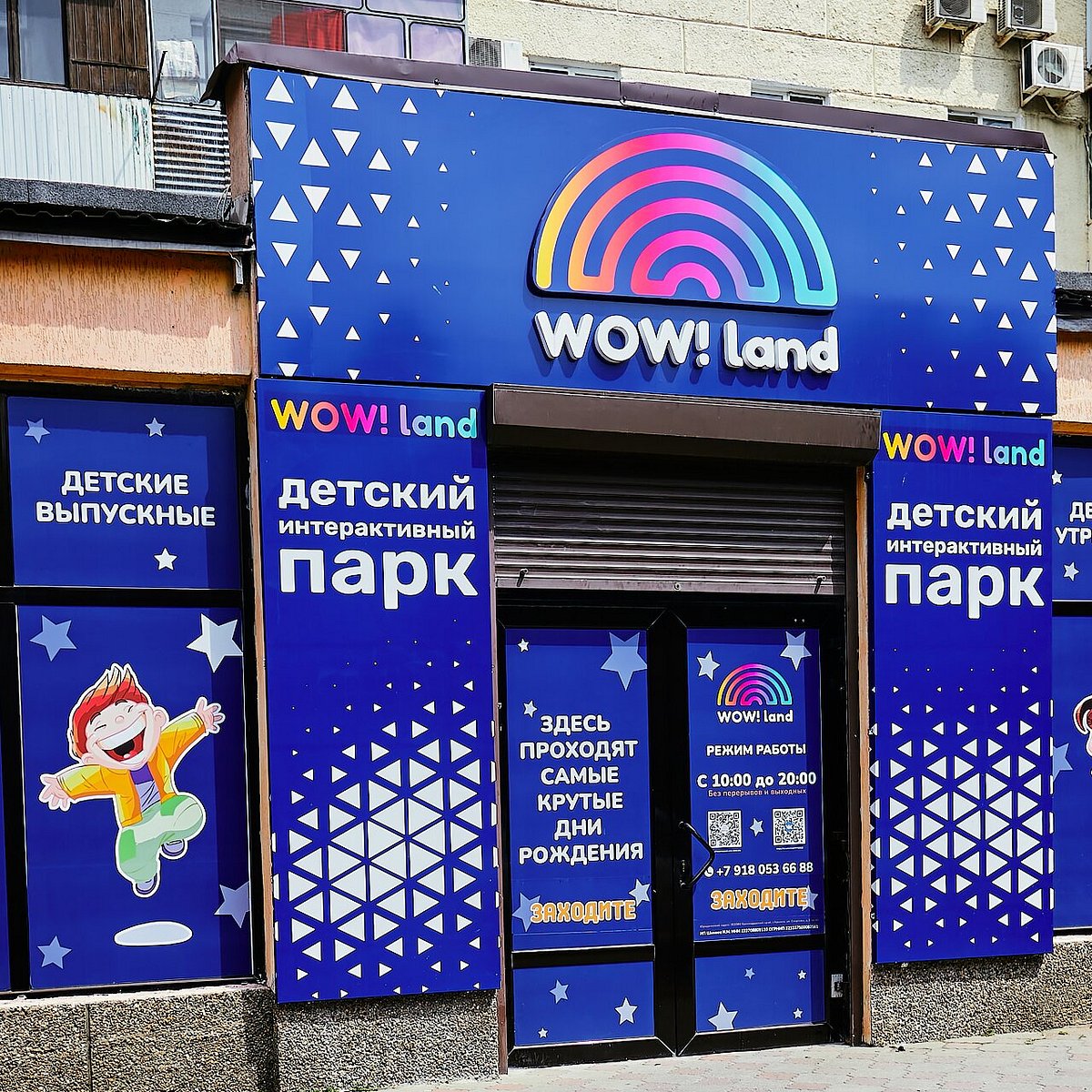 Wow land тула. Wowland Новороссийск. Wowland Новосибирск. Детская игровая Новороссийск. Wowland Красногорск.