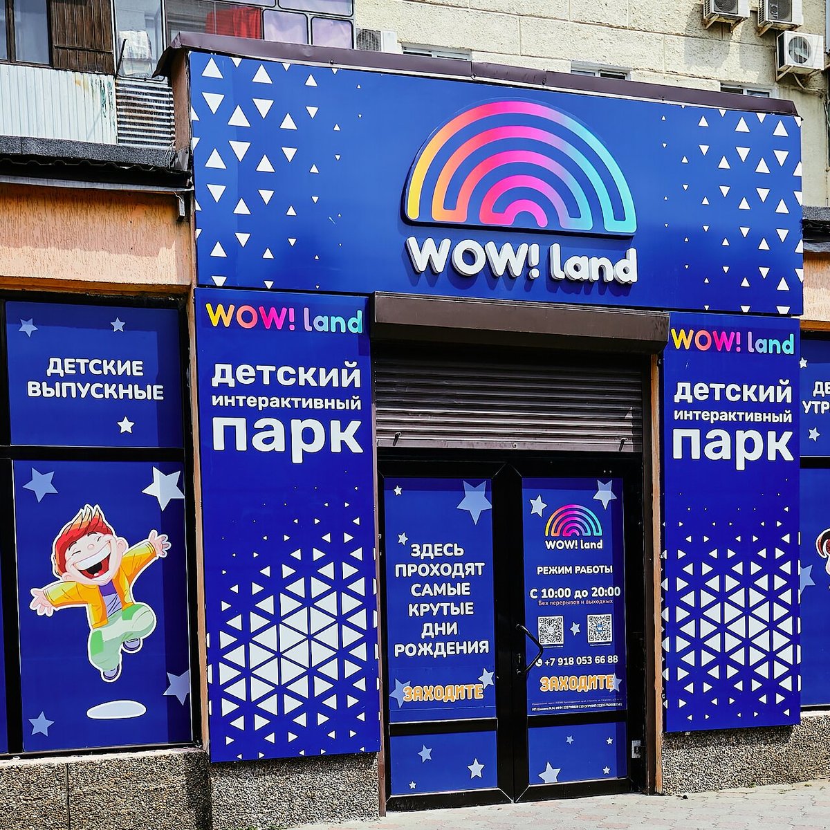 Wowland телевизорная ул 1 стр 78 фото