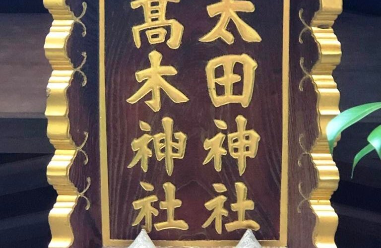《牛天神北野神社》境内社「太田神社」と「高木神社」