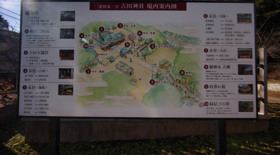 吉田神社：境内案内図