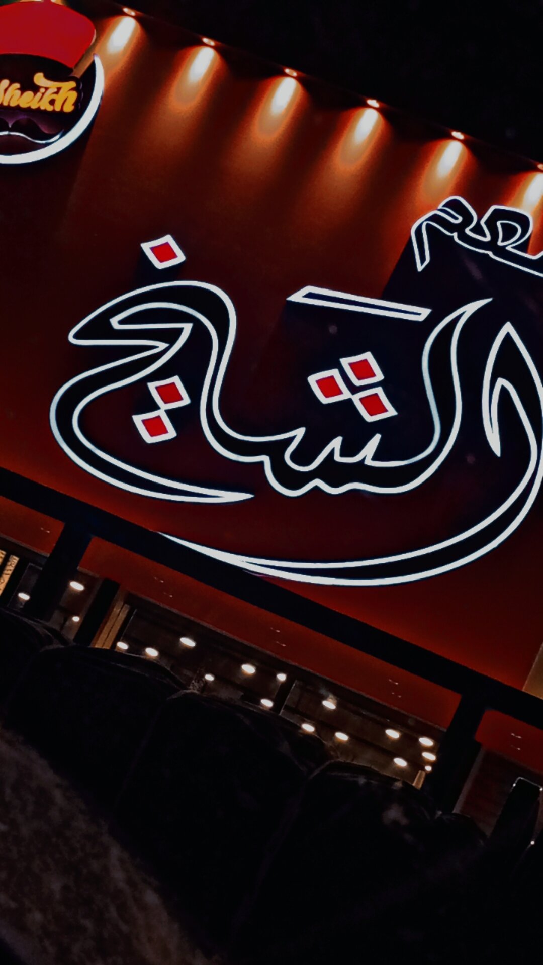 sheikh-restaurant-ajdabiyah-restaurant-reviews-photos-phone
