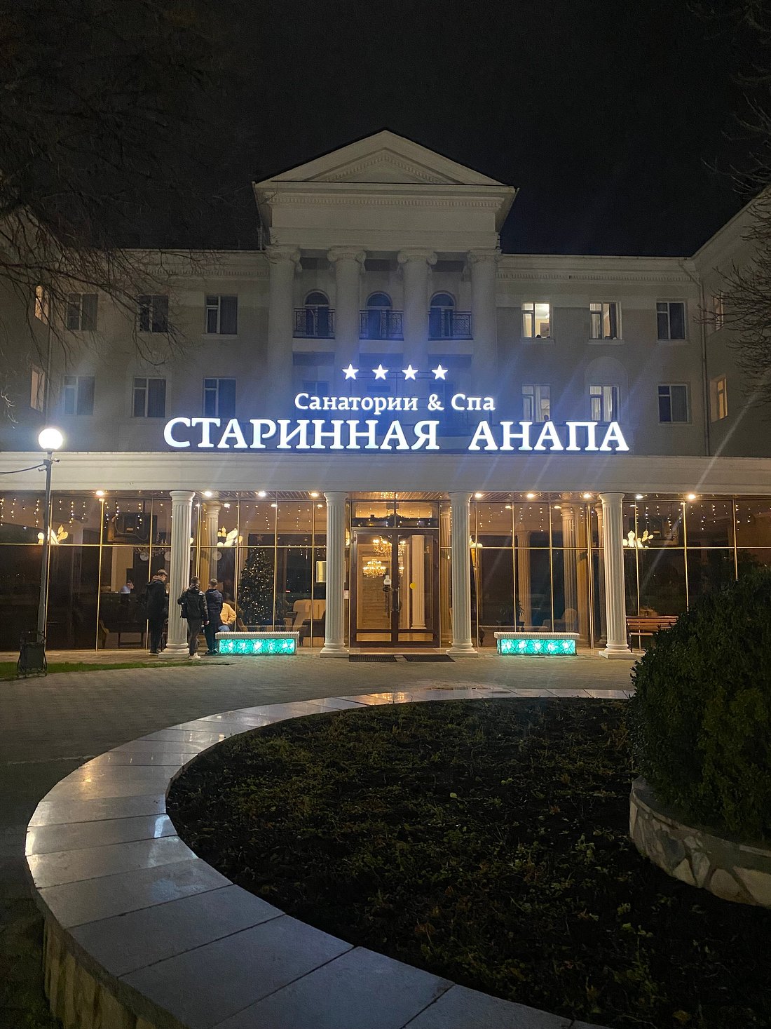 СТАРИННАЯ АНАПА - отзывы и фото - Tripadvisor