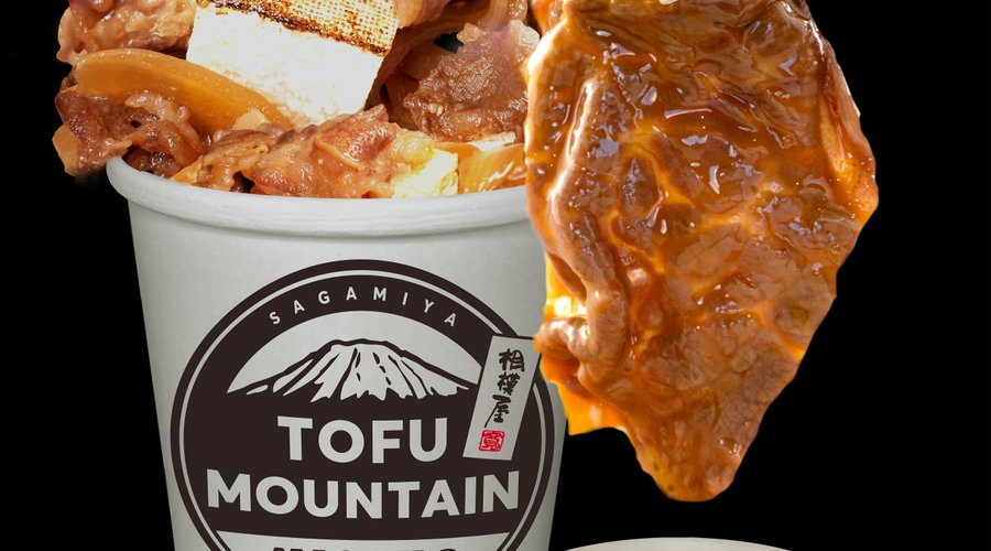 TOFU MOUNTAIN NISEKO, Kutchan-cho - Restaurant Reviews, Photos & Phone Number - Tripadvisor
