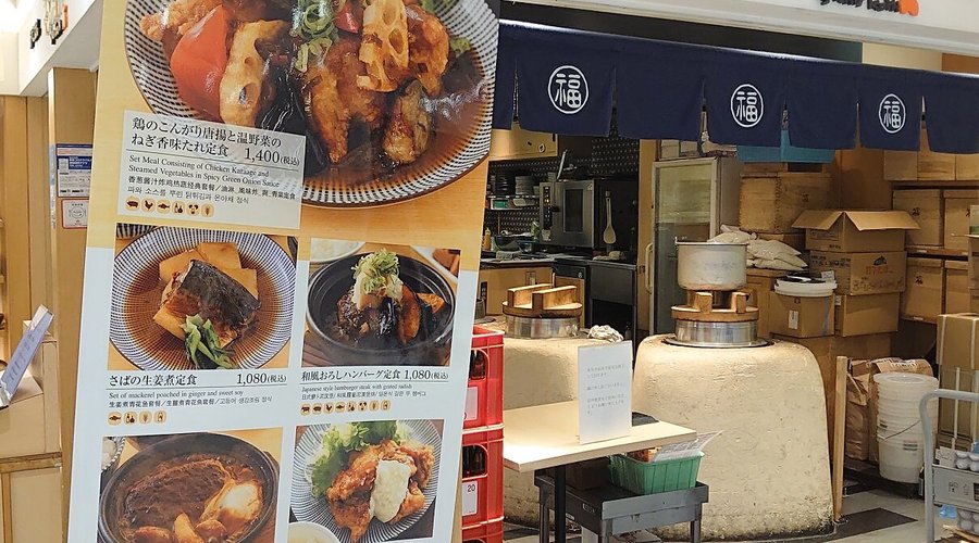 22.07【さち福や】店頭
