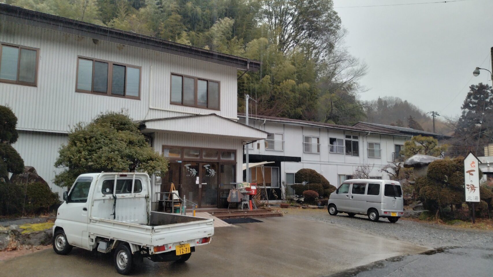 Saitoshimonoyu Hotel image