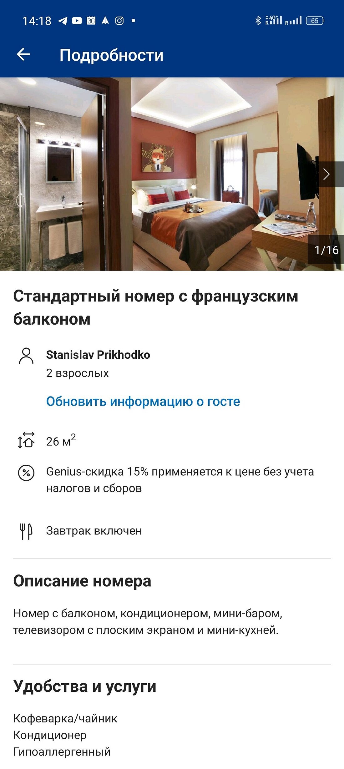 THE FOX HOTEL (Стамбул) - отзывы, фото и сравнение цен - Tripadvisor