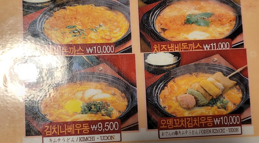소노야 코엑스몰점, 서울 - 레스토랑 리뷰 - 트립어드바이저