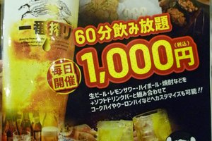 食事