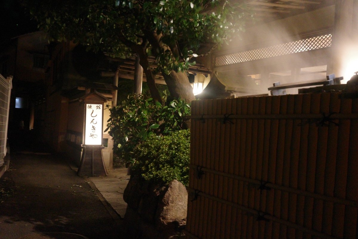 Shinkiya Ryokan - Updated 2024 Prices, Reviews, And Photos