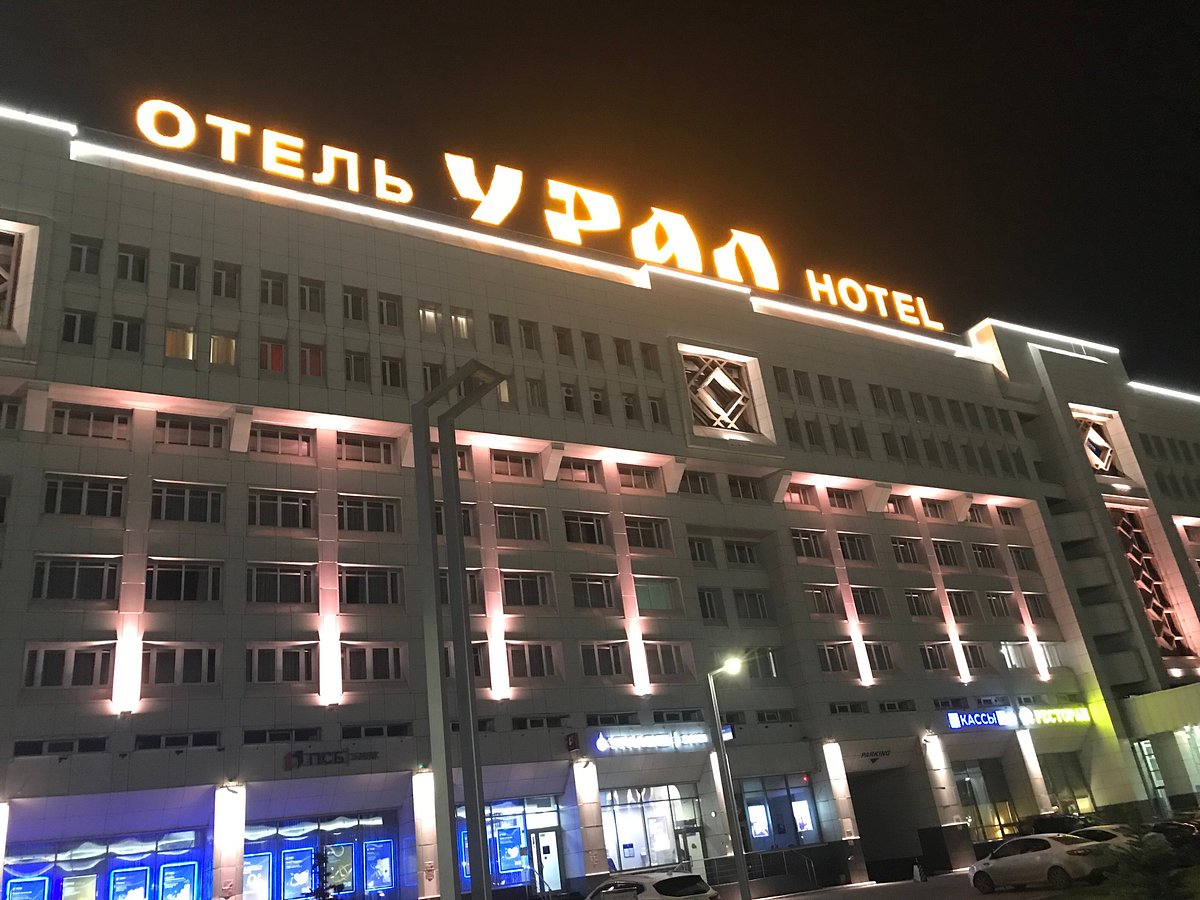 УРАЛ (Пермь) - отзывы и фото - Tripadvisor