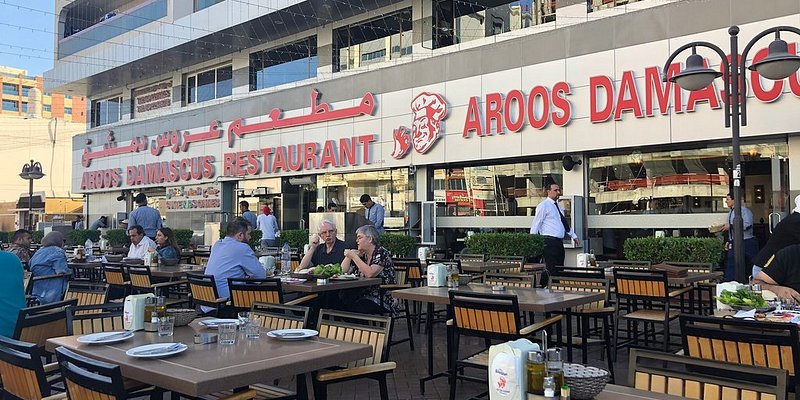 The patio at Aroos Damascus