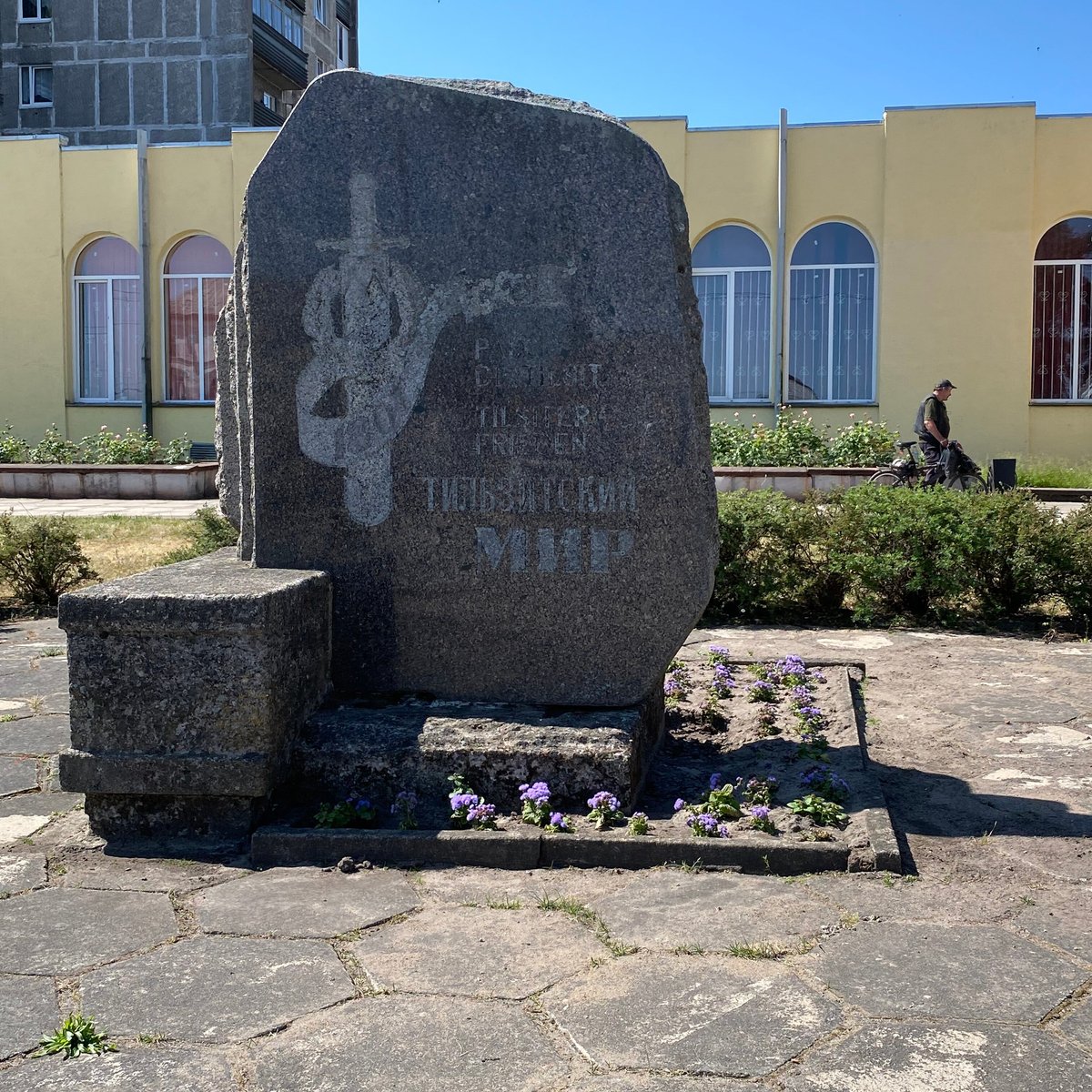 Памятник в честь заключения Тильзитского мира, Советск: лучшие советы перед  посещением - Tripadvisor