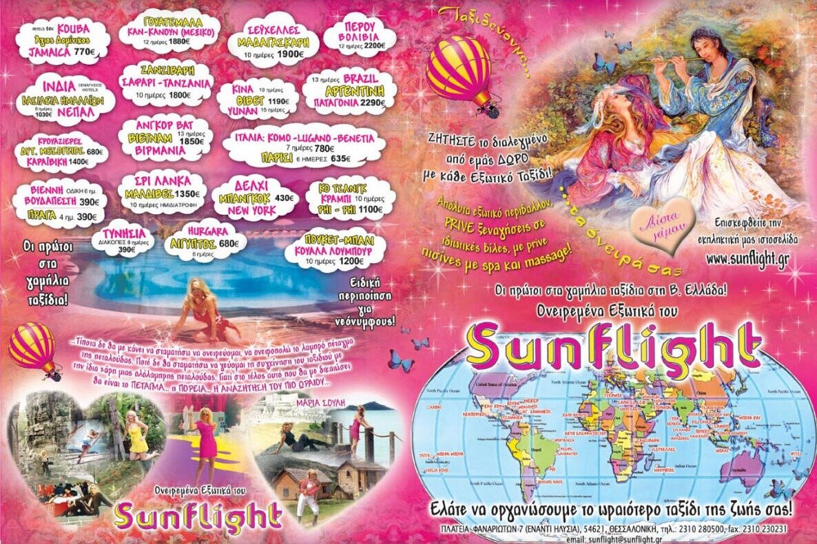 sunflight travel agency thessaloniki