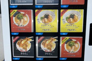 メニュー