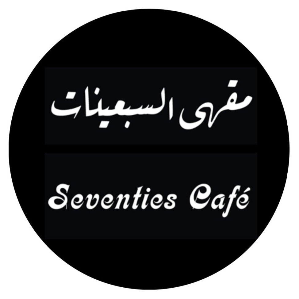 70s Cafe, AlUla: лучшие советы перед посещением - Tripadvisor