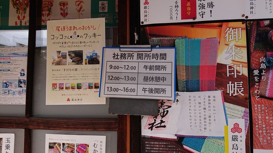 営業案内