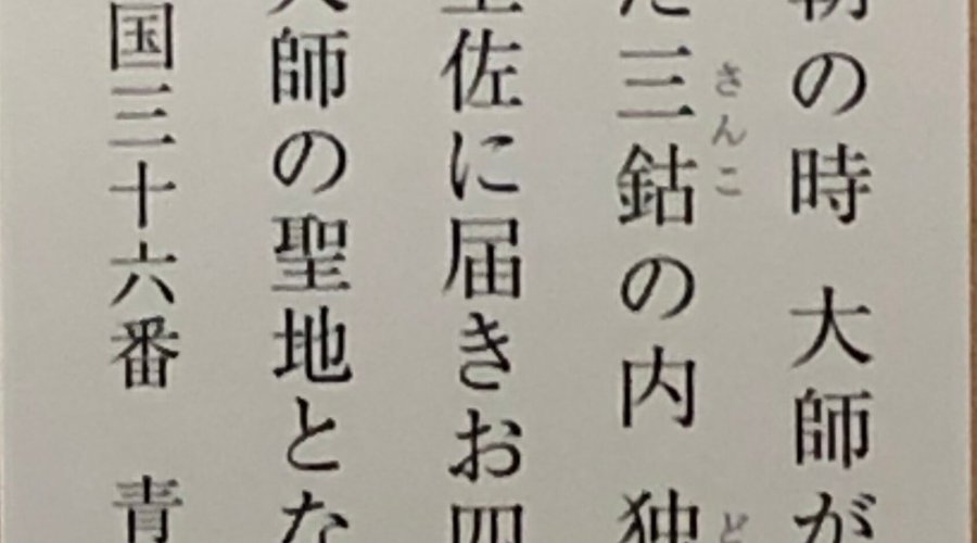 青龍寺