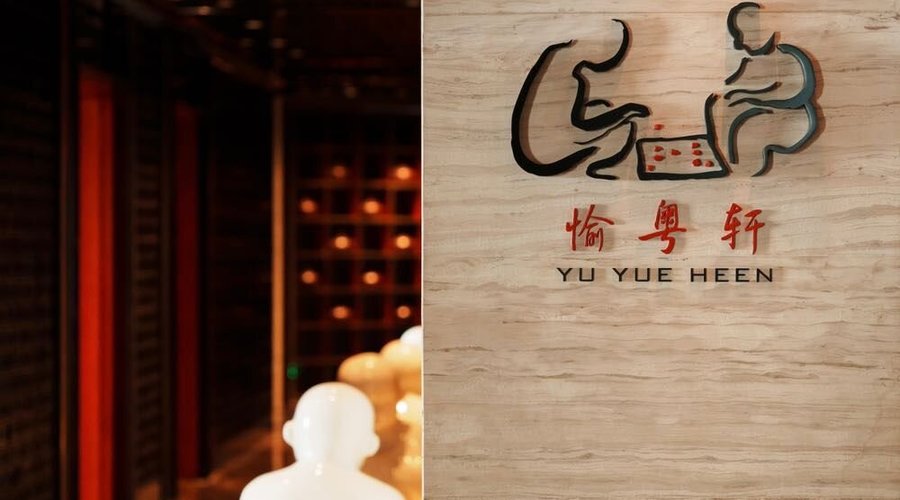 Yu Yue Heen image 2 - Full view