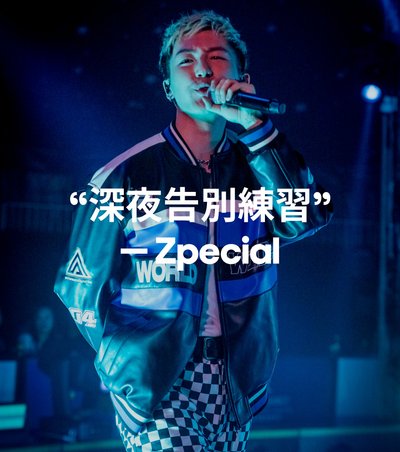「Skateboard Night」- Zpecial