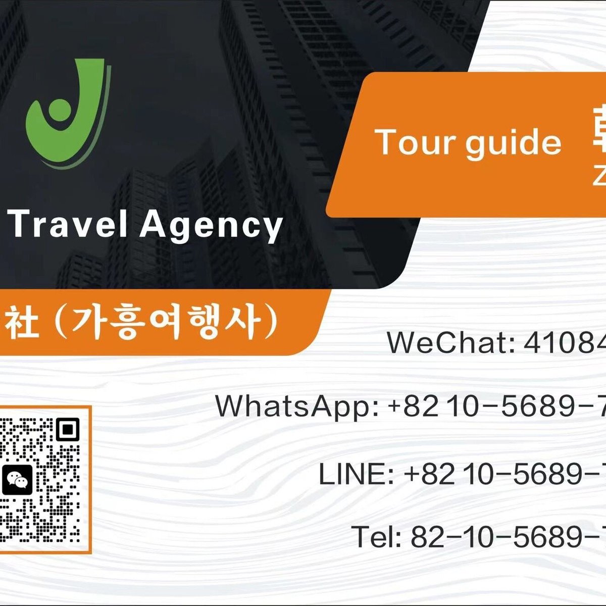 가흥여행사 - 서울 - 가흥여행사의 리뷰 - 트립어드바이저