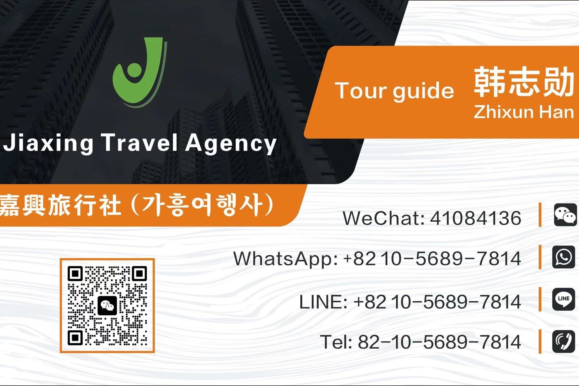가흥여행사 - 서울 - 가흥여행사의 리뷰 - 트립어드바이저