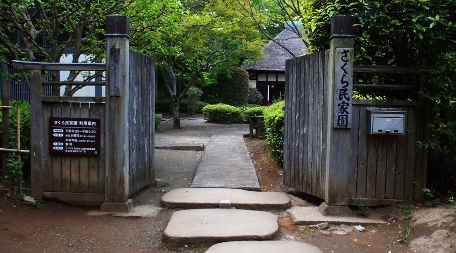 公園内に整備されている古民家。