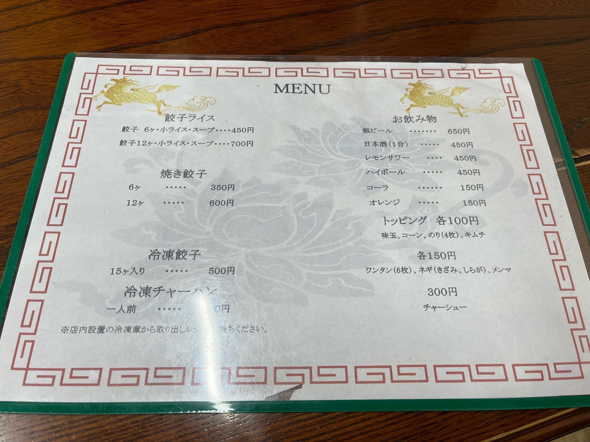 HOME RUN-KEN FUTAMATA, Hamamatsu - Restaurant Reviews, Photos & Phone Number - Tripadvisor