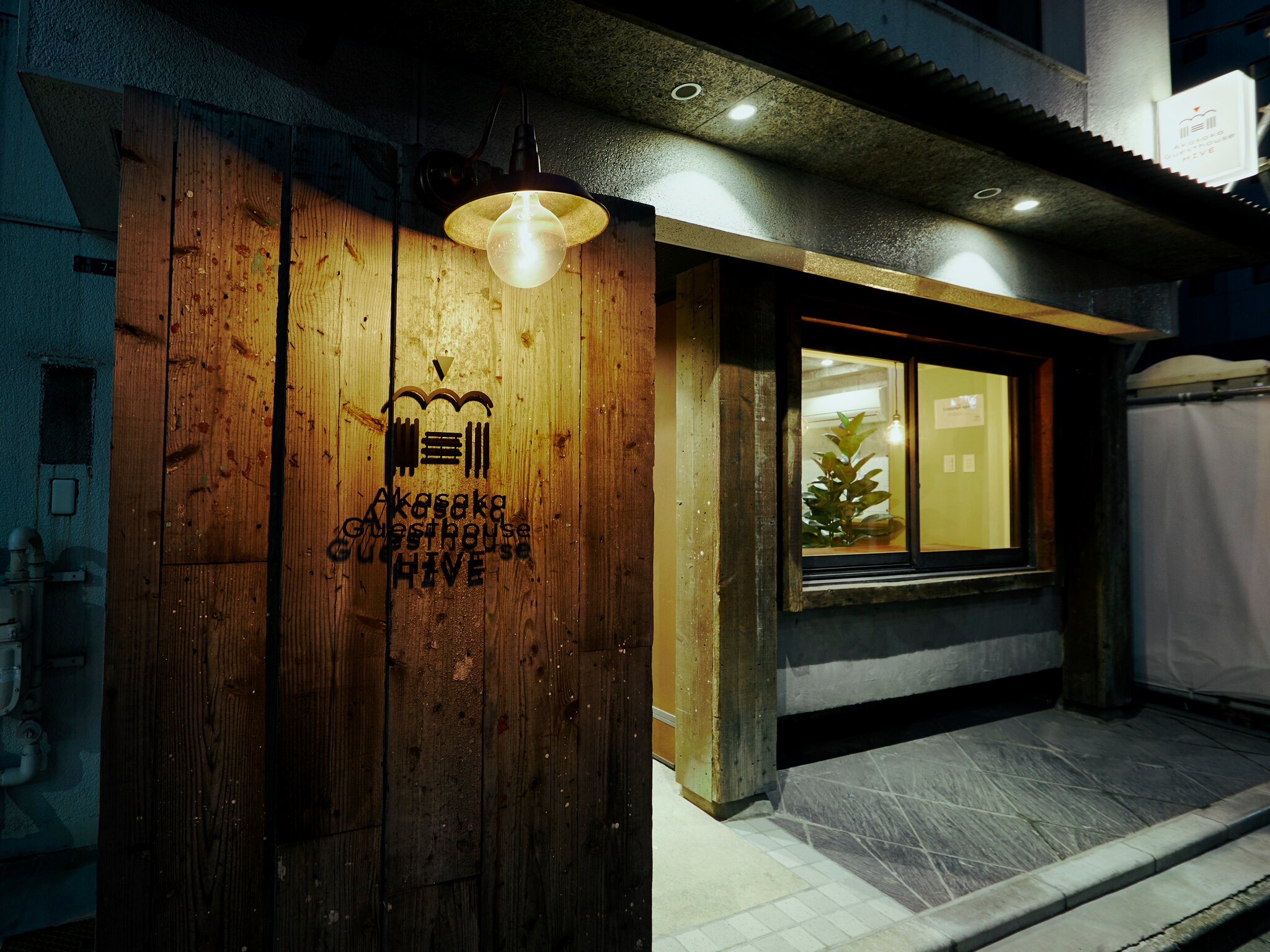 AKASAKA GUESTHOUSE HIVE - Updated 2025 Prices & Hostel