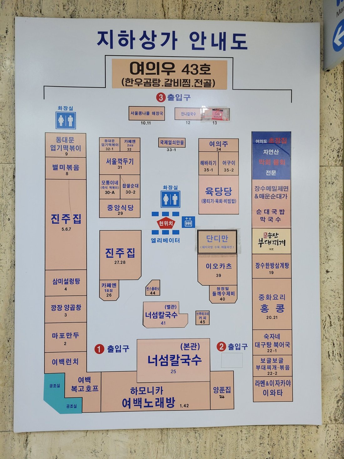 진주집, 서울 - 레스토랑 리뷰 - 트립어드바이저