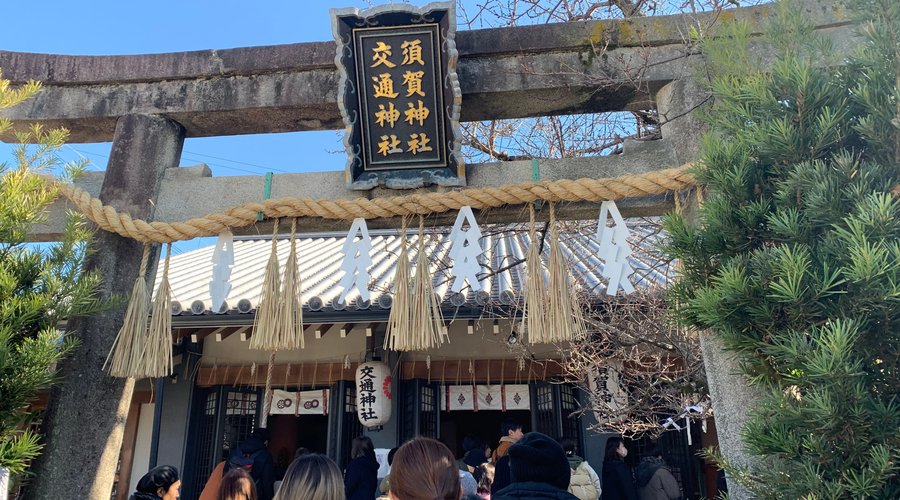 須賀神社