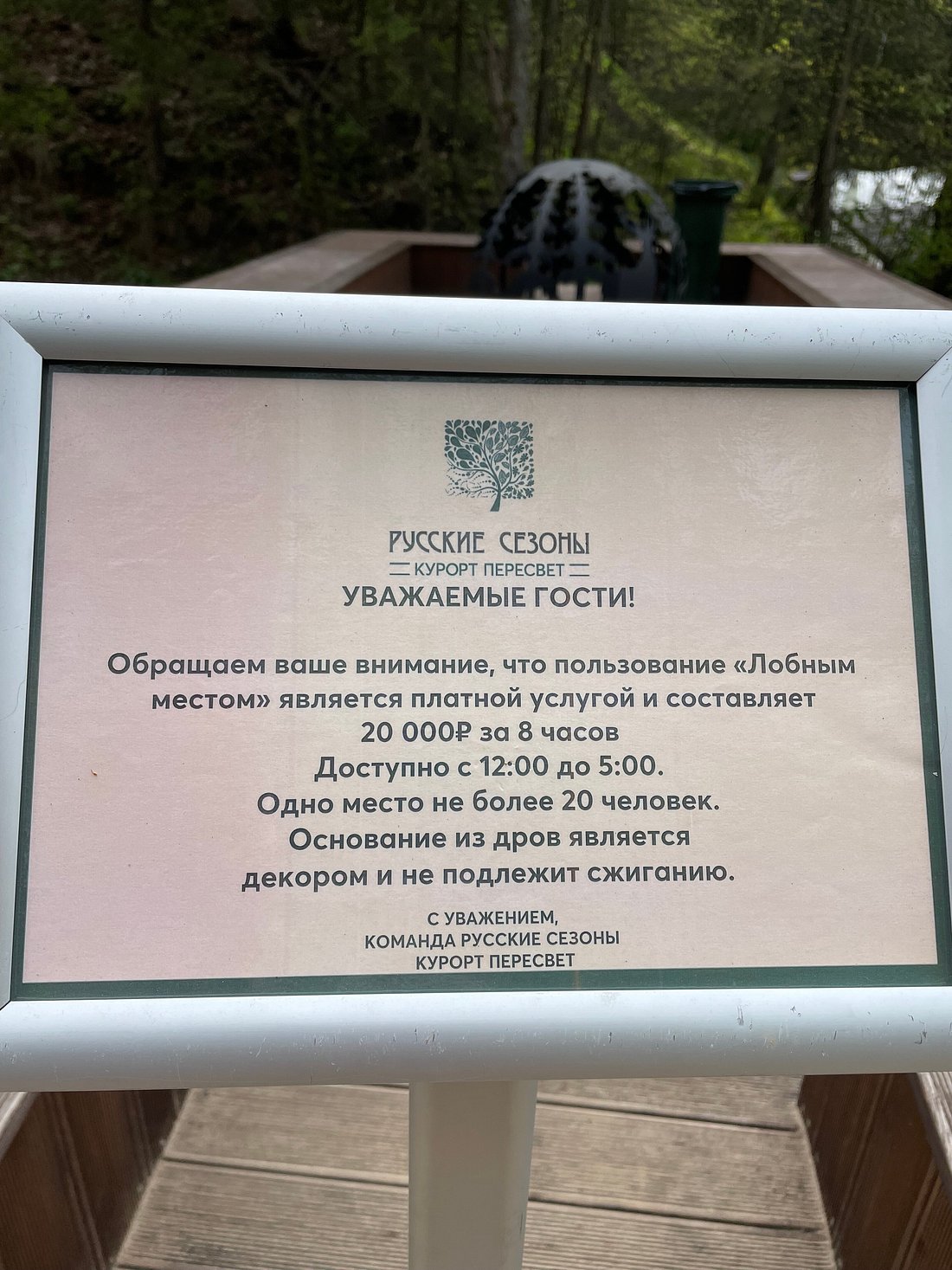 РУССКИЕ СЕЗОНЫ КУРОРТ ПЕРЕСВЕТ - отзывы и фото - Tripadvisor