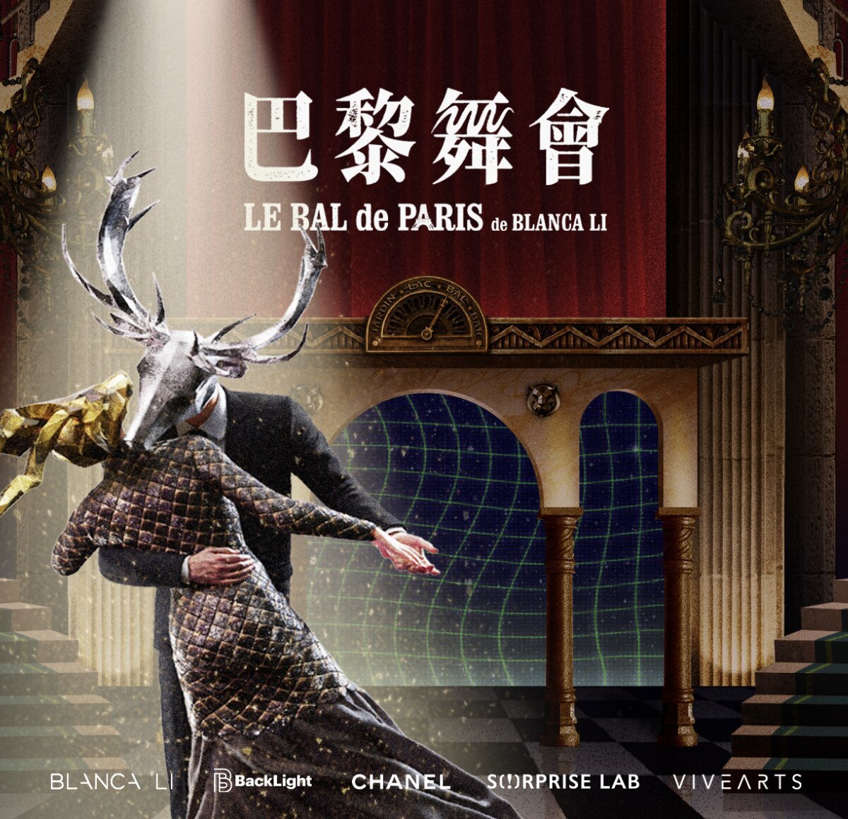 Le Bal De Paris De Blanca Li, Shilin: лучшие советы перед посещением -  Tripadvisor