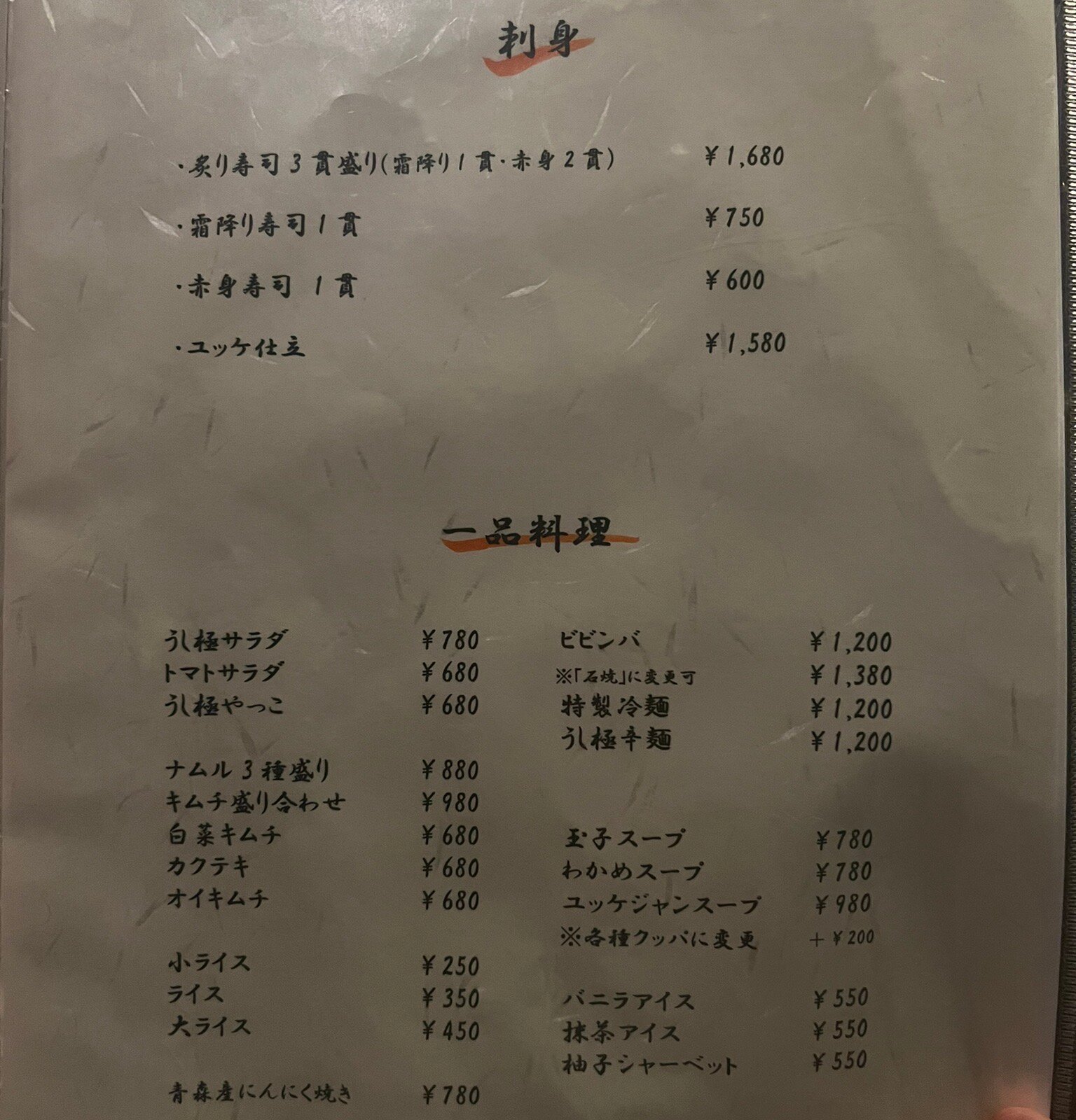 USHIKIWAME KANNAIBASHADO, Yokohama - Restaurant Reviews, Photos & Reservations - Tripadvisor