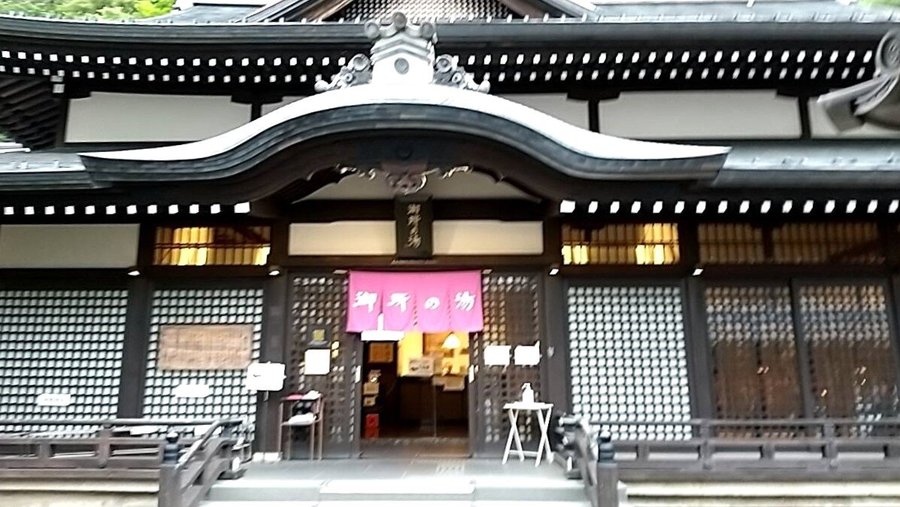 城崎温泉一番人気の御所の湯