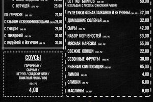 Меню